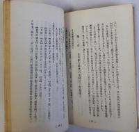 唐朝史の研究