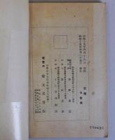 唐朝史の研究