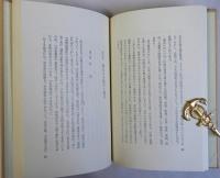 元號考證(元号考証)