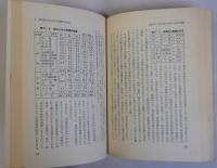 地域自治の政治経済論