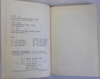 地域自治の政治経済論