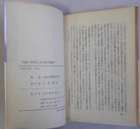 行政の革新と自治体労働者