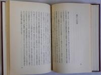 教育と政治と私