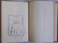 教育と政治と私
