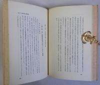 革新官僚論