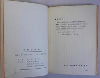 革新官僚論