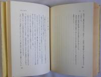 人間をめぐる断想
