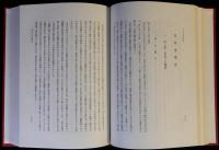 アジア史研究　全5冊揃
