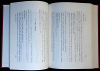 アジア史研究　全5冊揃