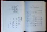 アジア史研究　全5冊揃