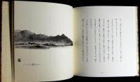 三輪山
