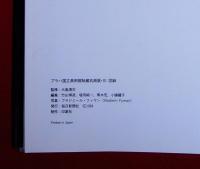 プラハ国立美術館秘蔵名画展・Ⅲ　図録