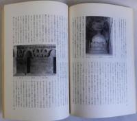季刊佛教芸術　69号　創刊20周年記念号