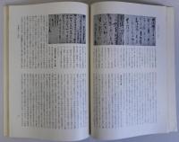 古文書研究　第６号　1973年10月