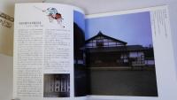 日本最古の劇場 金毘羅大芝居写真集