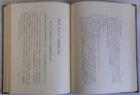 日本古代用水史の研究