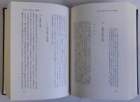 日本原始古代文化の研究