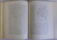 日本古代史講義
