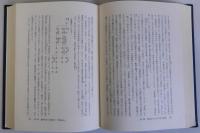 治承・寿永の内乱論序説　北陸の古代と中世2(叢書・歴史学研究)