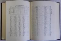 律令財政史の研究　増訂版