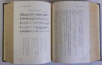 岩出町誌(和歌山県)