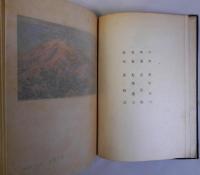 科学随筆 放馬録