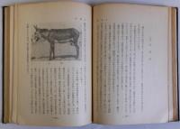 科学随筆 放馬録