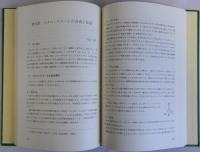 高機能ゼオライトの合成と応用