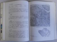 土地・水情報の基礎と応用　　国土の均衡ある発展と保全に向けて