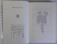 日本芸能史　１卷～６卷　６冊一括