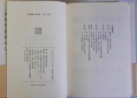 日本芸能史　１卷～６卷　６冊一括