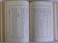 鑑定秘訣 陶磁器考