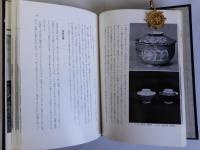 民芸陶器覚え書