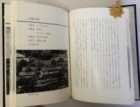 民芸陶器覚え書
