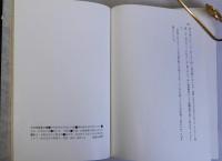 民芸陶器覚え書