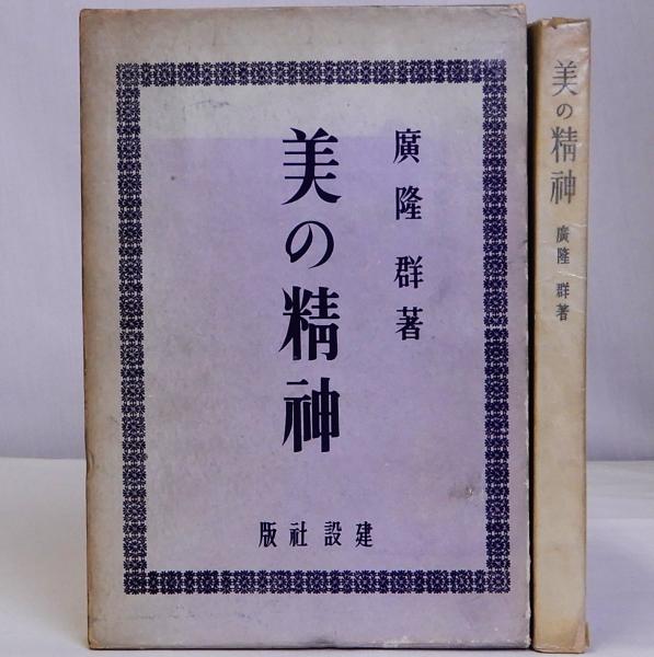 からゆきさんの唄(倉橋正直) / 瑞弘堂書店 / 古本、中古本、古