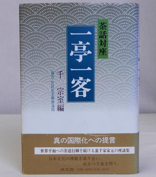 平和の礎：軍人軍属短期在職者が語り継ぐ労苦 1～15巻(平和祈念