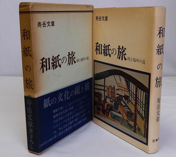 大唐開元礼 附大唐郊祀録(池田温解題 古典研究会) / 瑞弘堂書店