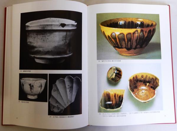 藍織部とその周辺(奥磯栄麗 宮下耕三) / 瑞弘堂書店 / 古本、中古本  