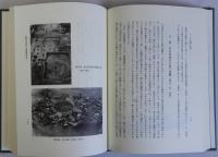 難波宮の研究