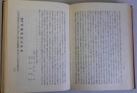 日本海事仲裁判断集