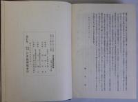 日本海事仲裁判断集