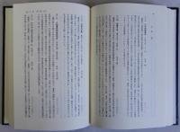 早稲田文庫の古文書解題