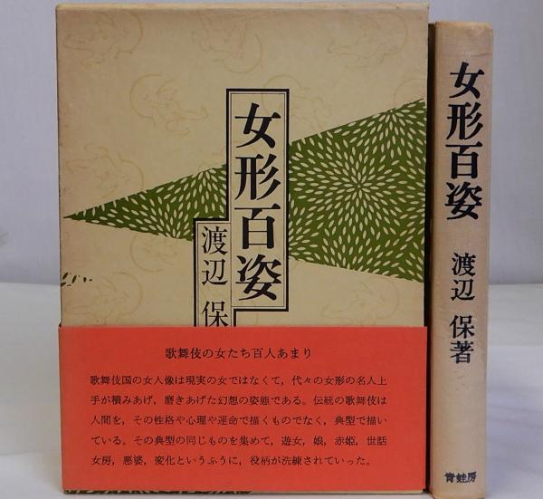亀井勝一郎選集 全7冊揃 月報付 / 瑞弘堂書店 / 古本、中古本