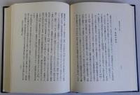 寺領荘園の研究　名著復刊