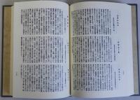 日本婦人の鑑　日本人物誌叢書20