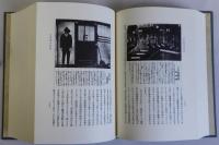 帝国発明家伝　上下2冊揃　日本人物誌叢書１４・１５