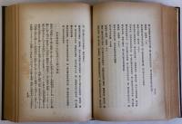 日露交戦紀念録　上下巻全2冊揃