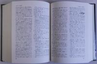 瀬戸内海方言辞典