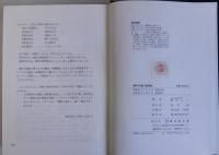 瀬戸内海方言辞典